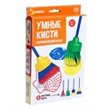 Умные кисти. Развивающий набор 2003289704