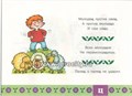 Логопедический фольклор "Пословицы. Поговорки" от 5 лет 1478741949