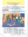 Развитие фонематического слуха у дошкольников, ФГОС ДО, Феникс, Т. Ткаченко 01320116118