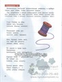 Развитие фонематического слуха у дошкольников, ФГОС ДО, Феникс, Т. Ткаченко 01320116118