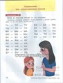 Развитие фонематического слуха у дошкольников, ФГОС ДО, Феникс, Т. Ткаченко 01320116118