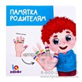 Игра "Колечки на пальчики", диаметр колечка 2.5 см., арт. 7107411 01410154444