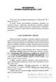 Альбом для обследования речевого развития детей 3—7 лет, Тверская О.Н., Кряжевских Е.Г. 01133815695