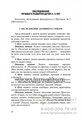 Альбом для обследования речевого развития детей 3—7 лет, Тверская О.Н., Кряжевских Е.Г. 01133815695