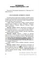 Альбом для обследования речевого развития детей 3—7 лет, Тверская О.Н., Кряжевских Е.Г. 01133815695