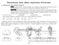 Логопедическая тетрадь для детей 4-5 лет "Почему мой ребенок плохо говорит?", Рубинская Н. 1205167972