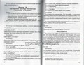 Развитие речи детей 3-4 лет. Младшая группа, Ушакова О.С. 1736298779