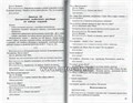 Развитие речи детей 3-4 лет. Младшая группа, Ушакова О.С. 1736298779