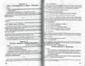Развитие речи детей 3-4 лет. Младшая группа, Ушакова О.С. 1736298779