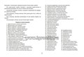 Картотека предметных картинок № 29. Образный строй речи дошкольника (имена прилагательные) 3-7 лет, Н.В. Нищева 760231330