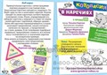 Игровое пособие "Котовасия в наречиях", игротека Татьяны Барчан, арт.8011295 01330612591