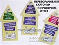 Игровое пособие "Котовасия в наречиях", игротека Татьяны Барчан, арт.8011295 01330612591