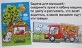 Игровое пособие "Машинки для мышат", игротека Татьяны Барчан, арт.3031145 01136840798