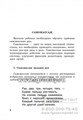 Картотека пальчиковых игр "Новые игры с пальчиками для развития мелкой моторики", Османова Г.А., Каро 1072392397