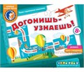Игровое пособие "Догонишь-узнаешь", игротека Татьяны Барчан, арт.8041105 1194278198