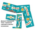 Игровое пособие "Догонишь-узнаешь", игротека Татьяны Барчан, арт.8041105 1194278198