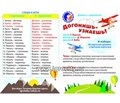 Игровое пособие "Догонишь-узнаешь", игротека Татьяны Барчан, арт.8041105 1194278198