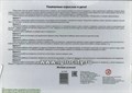 Игра-лото "Произносим звуки правильно",  Весна-Дизайн, арт. Д-520 0559012055