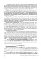 Квесты в детском саду: от развлечения до занятия, 3-7л. ФГОС. 01318461508