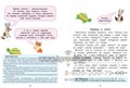 Скорочтение для детей 7 лет: скорая помощь для тех, кто хочет читать быстрее, Е.В. Скатова 1605992623