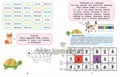 Скорочтение для детей 7 лет: скорая помощь для тех, кто хочет читать быстрее, Е.В. Скатова 1605992623