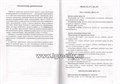 Картотека заданий для автоматизации правильного произношения и дифференциации простых звуков Т,Д,К,Г,Х, К.Е. Бухарина 1264593102