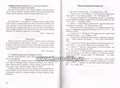 Картотека заданий для автоматизации правильного произношения и дифференциации простых звуков Т,Д,К,Г,Х, К.Е. Бухарина 1264593102