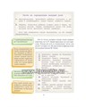 Адаптация леворукого ребенка, Крупенчук О.И. 0804687885