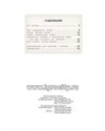 Адаптация леворукого ребенка, Крупенчук О.И. 0804687885