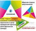 Игровое пособие "Три склонения в упражнениях", игротека Татьяны Барчан, арт.8041145 0999913825