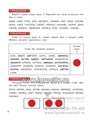 Фонематический слух и звуковой анализ. Добукварная подготовка дошкольников, Т.А. Ткаченко 01559262524