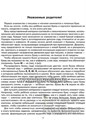 Логопедические прописи + специальная пальчиковая гимнастика для облегчения процесса письма, Османова Г. А., арт. 4216748 0564164042