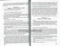 Развитие речи детей 5-6 лет. Старшая группа. Ушакова О.С. 0870866681