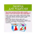 Развивающий набор «Речевые кубики», арт. 7432561 1990215490