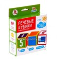 Развивающий набор «Речевые кубики», арт. 7432561 1990215490