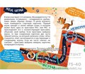 Игровое пособие  "Раз- приставка, рас- приставка!", игротека Татьяны Барчан, арт.8041195 0561513330