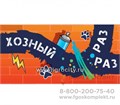 Игровое пособие  "Раз- приставка, рас- приставка!", игротека Татьяны Барчан, арт.8041195 0561513330