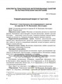 Я люблю Россию! Парциальная программа. Патриотическое и духовно-нравственное воспитание детей старшего дошкольного возраста (с 5 до 7 лет) в соответствии с ФОП. ФГОС. 01190377889