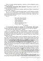 Я люблю Россию! Парциальная программа. Патриотическое и духовно-нравственное воспитание детей старшего дошкольного возраста (с 5 до 7 лет) в соответствии с ФОП. ФГОС. 01190377889