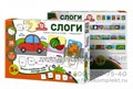 Игра-тренажер "Слоги", Эники Беники, арт.1121 1515067380