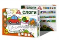 Игра-тренажер "Слоги", Эники Беники, арт.1121 1515067380