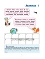 Скорочтение для детей 9-11 лет: скорая помощь для тех, кто хочет читать быстрее, Е.В.Скатова 0205673291