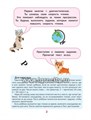 Скорочтение для детей 9-11 лет: скорая помощь для тех, кто хочет читать быстрее, Е.В.Скатова 0205673291