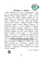 Скорочтение для детей 9-11 лет: скорая помощь для тех, кто хочет читать быстрее, Е.В.Скатова 0205673291