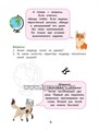 Скорочтение для детей 9-11 лет: скорая помощь для тех, кто хочет читать быстрее, Е.В.Скатова 0205673291