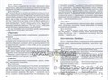 Пособие для логопеда "Подвижные игры и упражнения для развития речи детей с ОНР. Звукоподражания, транспорт, счет, буквы 0452421982