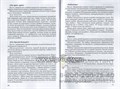 Пособие для логопеда "Подвижные игры и упражнения для развития речи детей с ОНР. Звукоподражания, транспорт, счет, буквы 0452421982