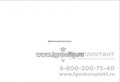 Картотека предметных картинок № 24. Глагольный словарь дошкольника.  3-7 лет, Н.В. Нищева 1046717921
