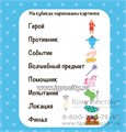 Игра  "Говорящие кубики. Сказки" (кубики историй), 8 кубиков, Десятое королевство, арт. 03551 01365376528