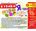 Логопедические фразовые кубики "Я говорю!", Радуга, арт. С-102 960731466